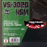 MEIHO VS-3020 NSM - DARK